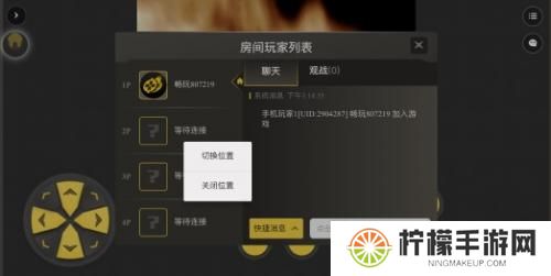畅玩空间手游