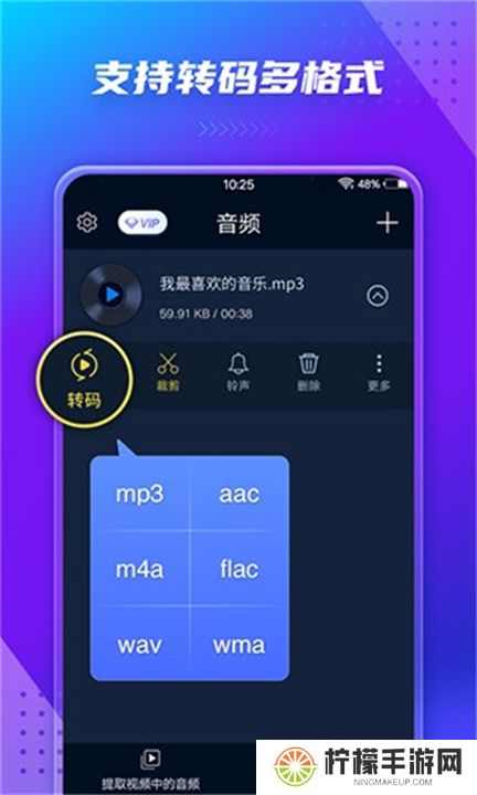 音频提取器app安卓