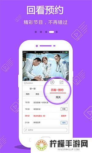 手机电视app