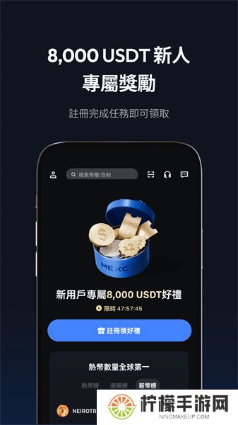 mexc交易所官网版