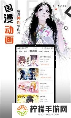 横风动漫安卓版