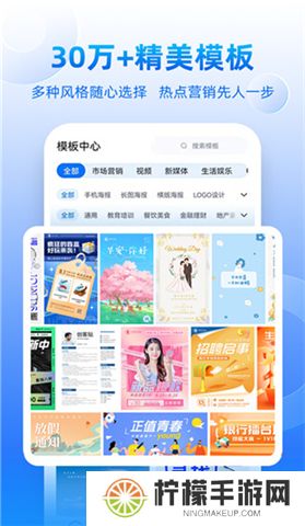 创客贴作图神器下载