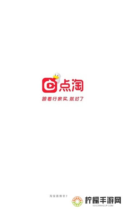 点淘下载安装