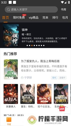 黑岩小说阅读器