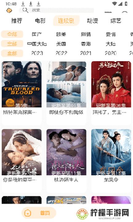 呆橙影视app下载手机版