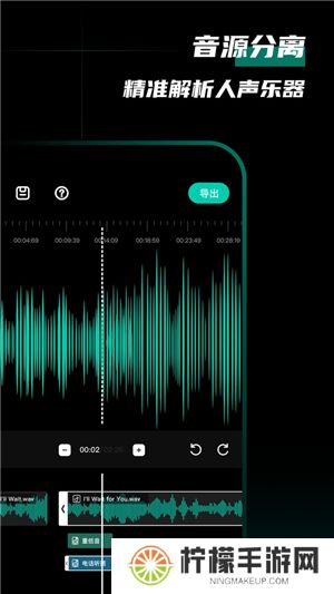 爱剪辑音频app下载