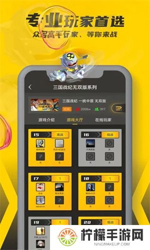 畅玩空间手游