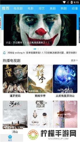 卧龙视频app最新版