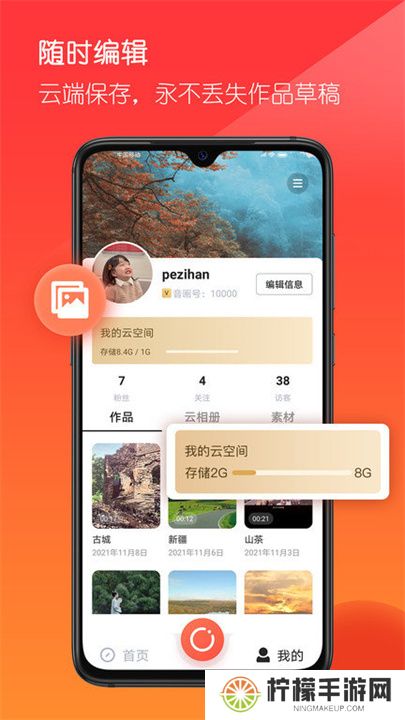 音画视频制作app