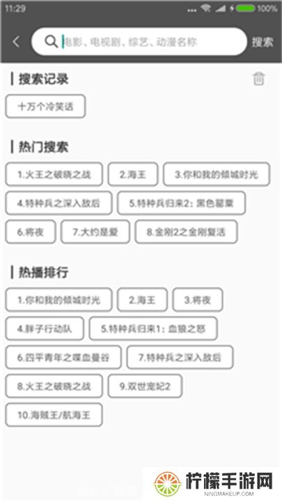 雪人影视手机版下载