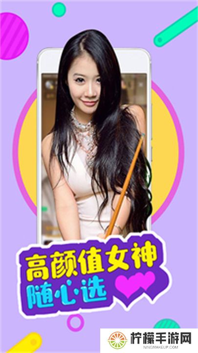 红袖直播交友平台下载