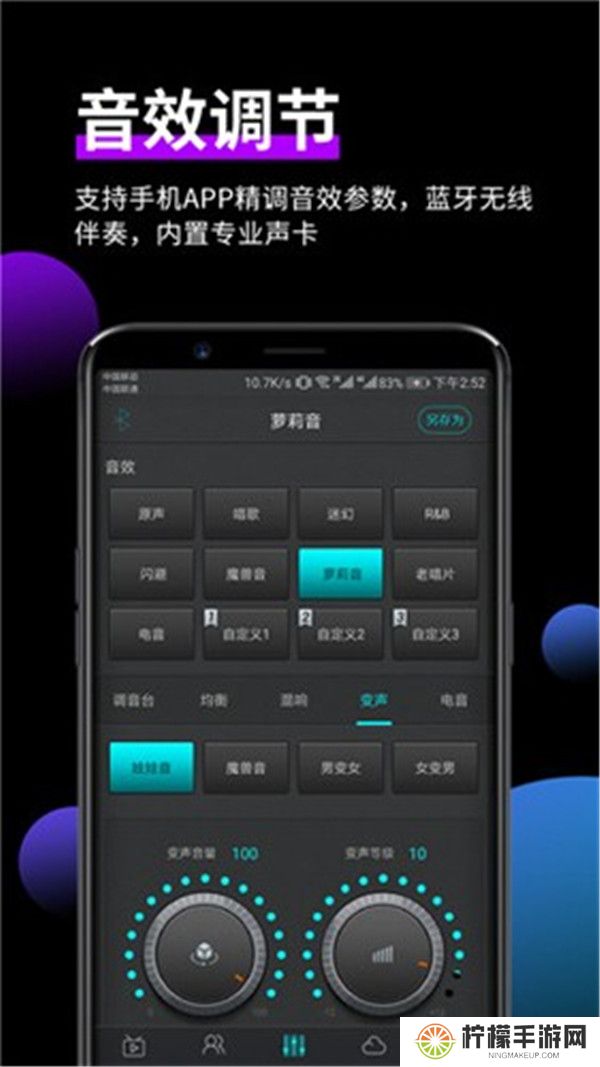 森然音频app
