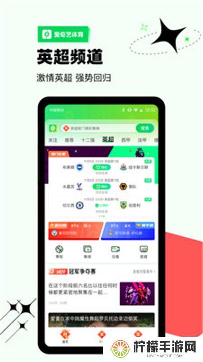 爱奇艺体育app手机版