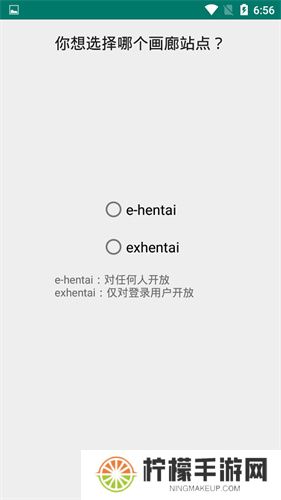 e站绿色版