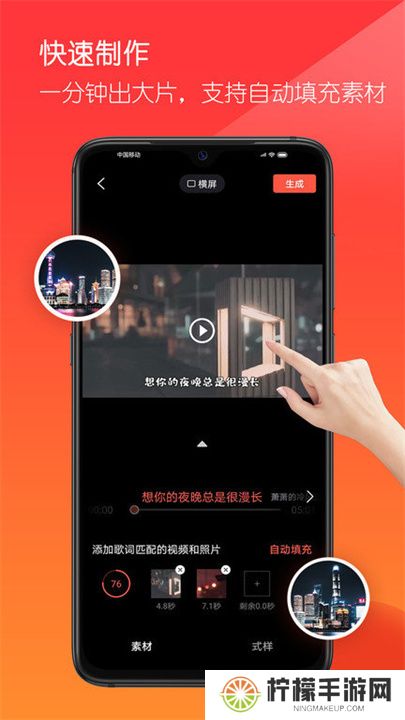 音画视频制作app