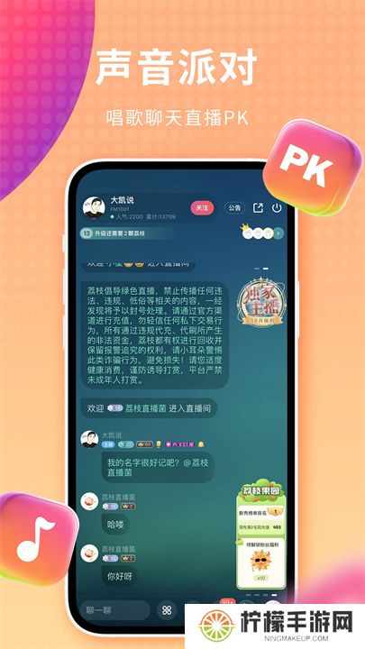 荔枝app