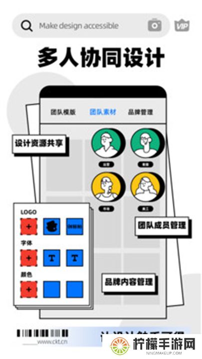 创客贴作图神器下载