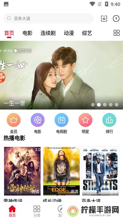 天寒影视软件下载
