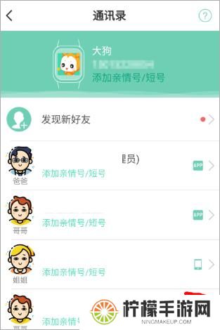 小天才电话手表app安装包
