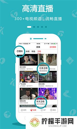 手机电视app