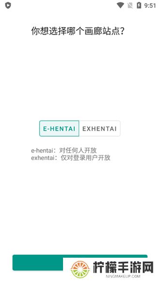 e站绿色版