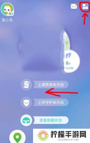 小天才电话手表app安装包