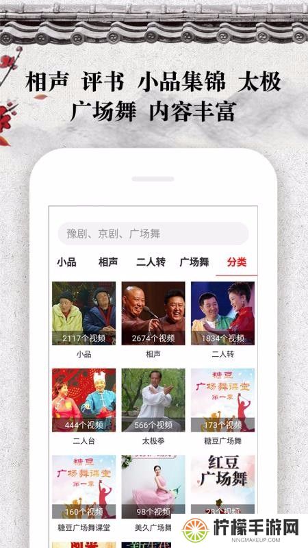 戏曲大观园