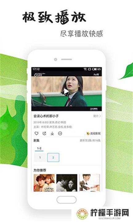天寒影视软件下载