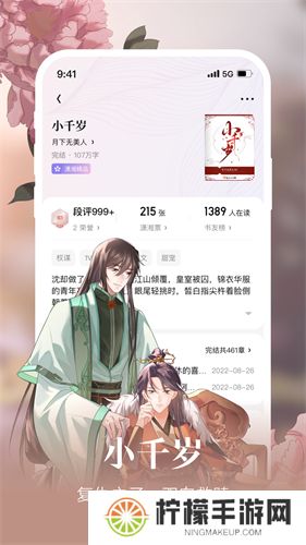 潇湘书院小说
