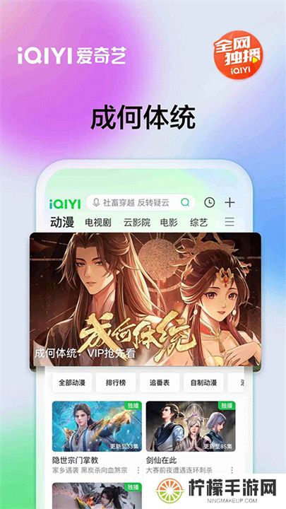 爱奇艺APP手机版