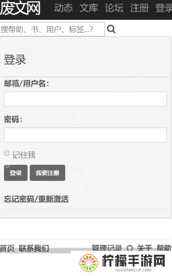 废文网
