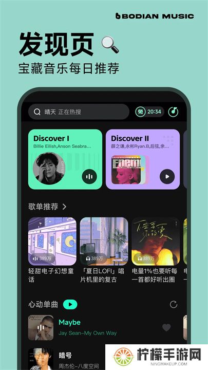 波点音乐手机版