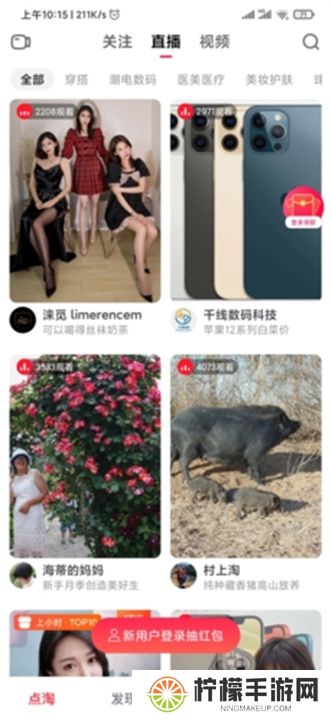 点淘下载安装