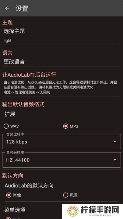 AudioLab音频编辑器