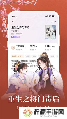 潇湘书院小说