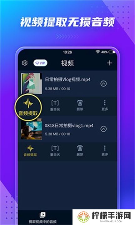 音频提取器app安卓