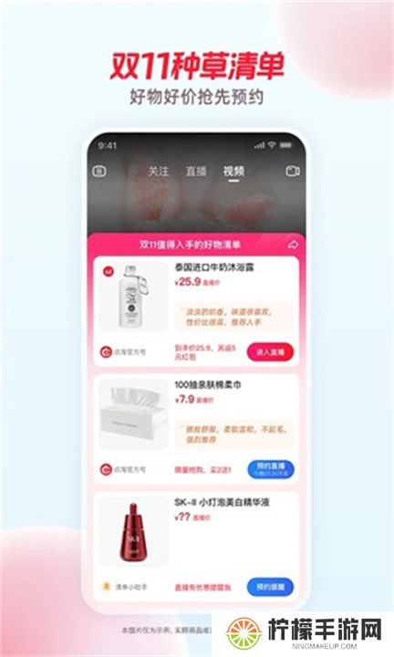 点淘下载安装