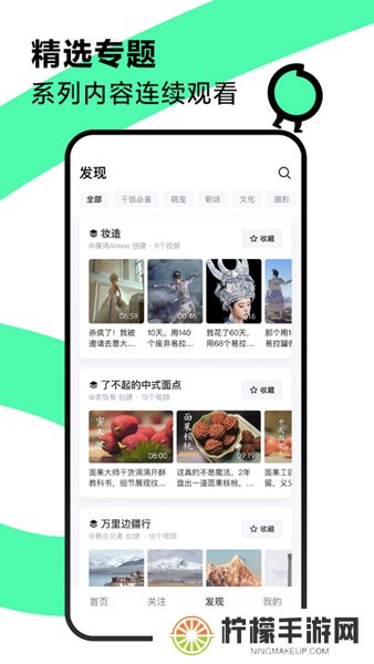 抖音精选软件