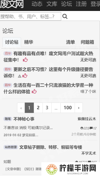废文网