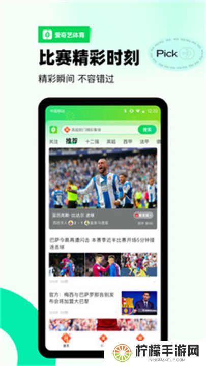 爱奇艺体育app手机版