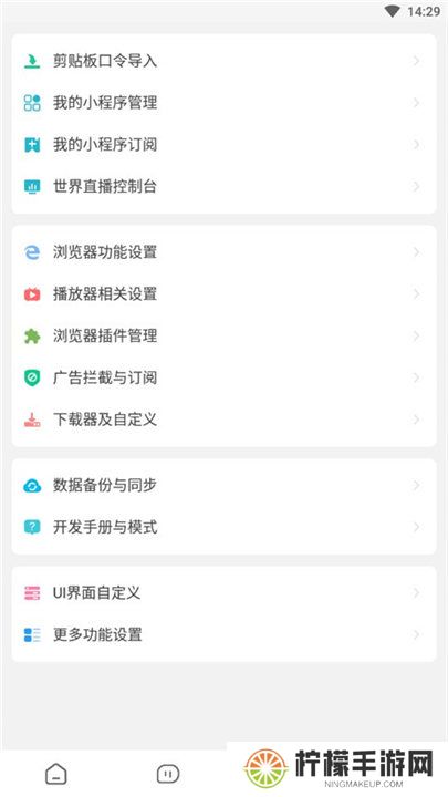海阔视界app安卓版