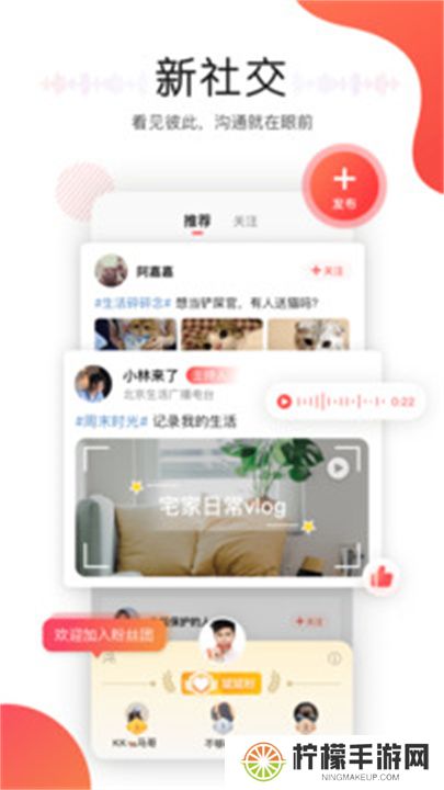 听见广播app下载