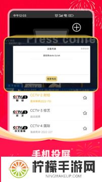 手机电视高清直播
