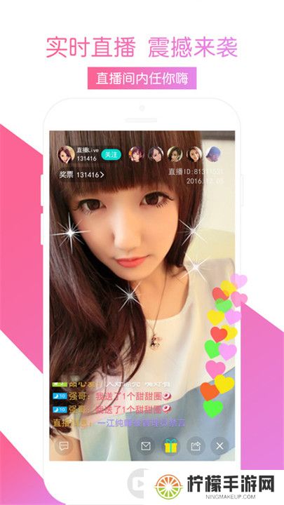 月光直播交友
