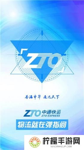 中通快运