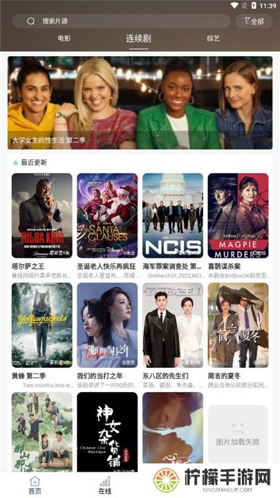 酷酷看剧TV版