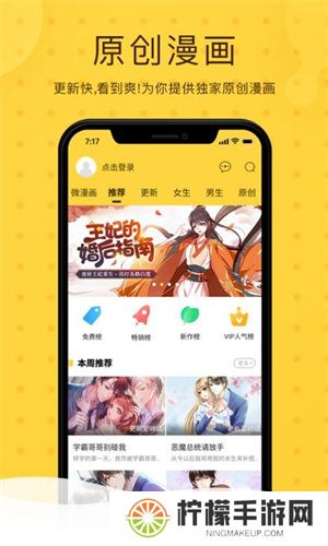 酷漫屋漫画
