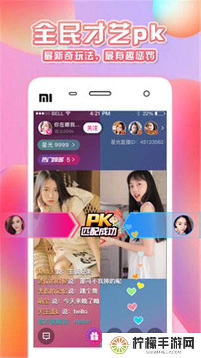 野花直播视频app下载