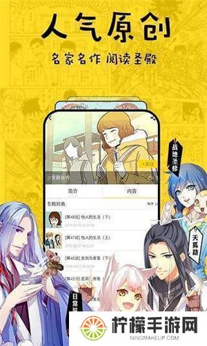香蕉漫画免费版