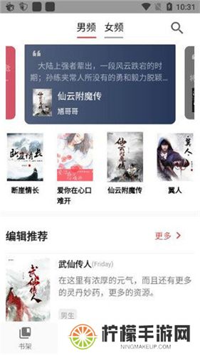 御书屋自由的小说阅读器